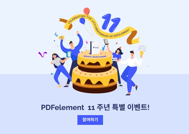 11주년 특별 이벤트