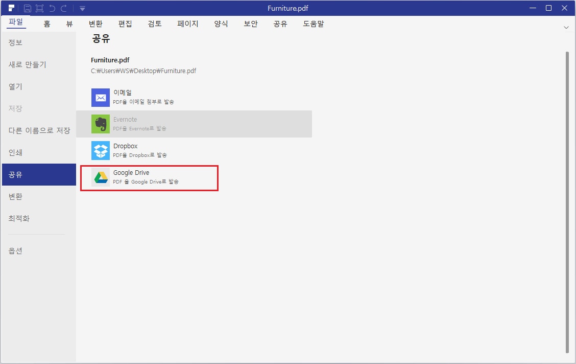 upload to google drive
