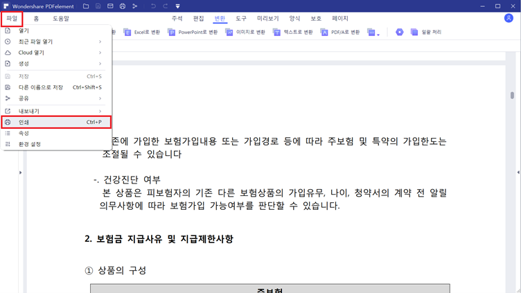 pdf 한면에 두장 인쇄하기