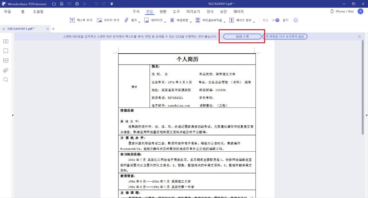 chinese ocr