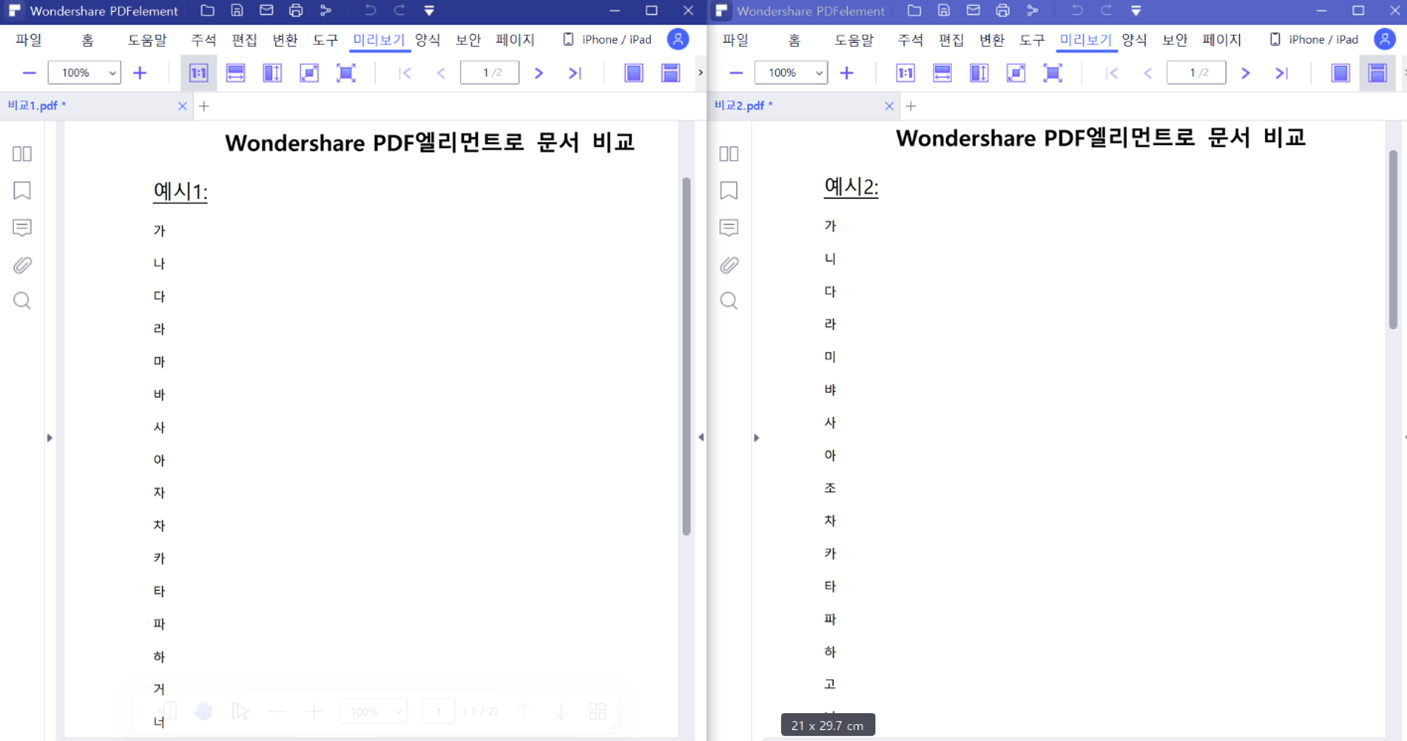 compare pdf and word
