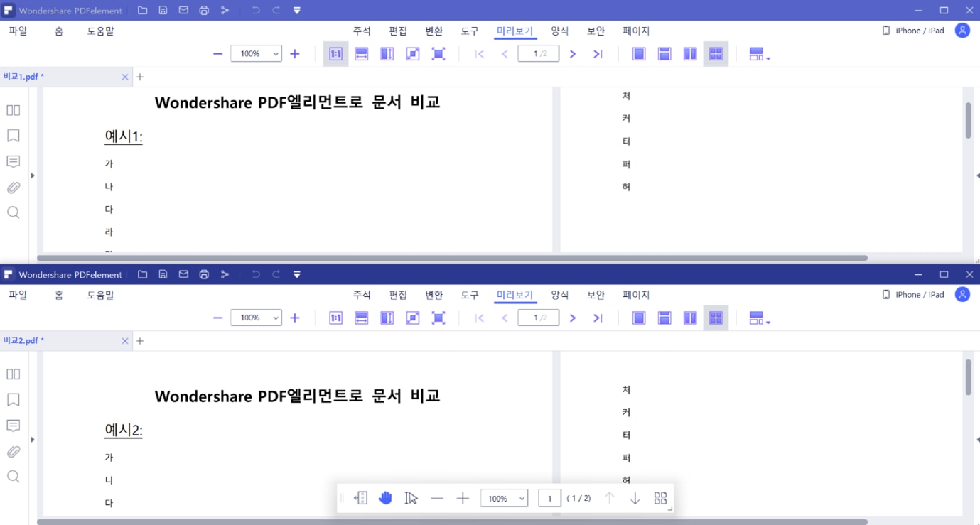 compare pdf and word