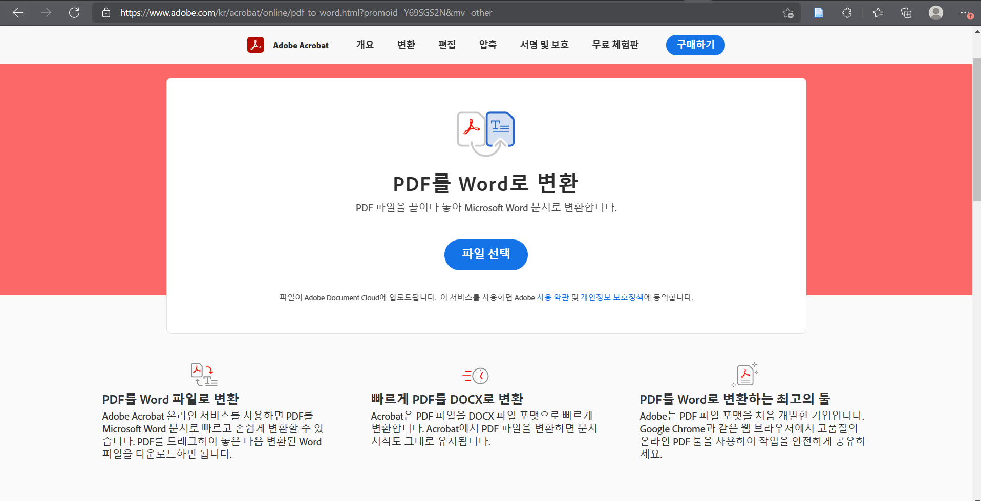 convert pdf to word offline