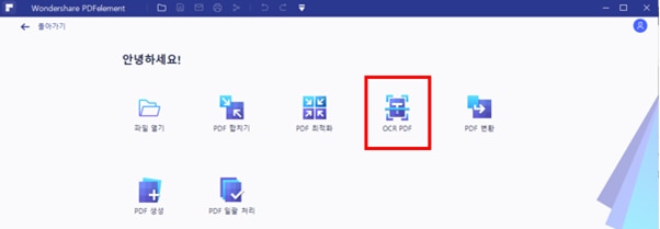 pdf ocr 기능