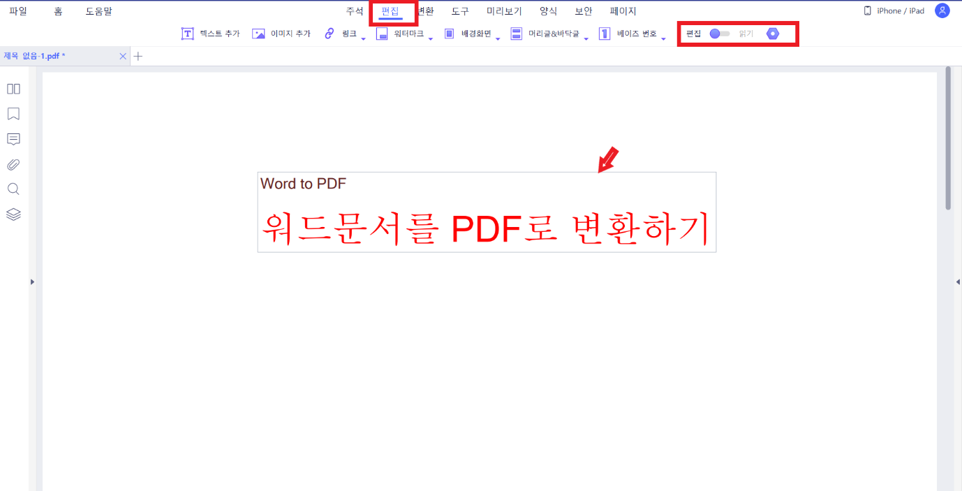 word to pdf ways