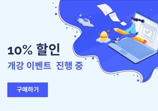 개강 이벤트