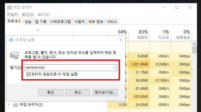 User Manager 시작 유형
