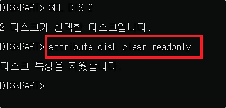 attribute disk clear readonly