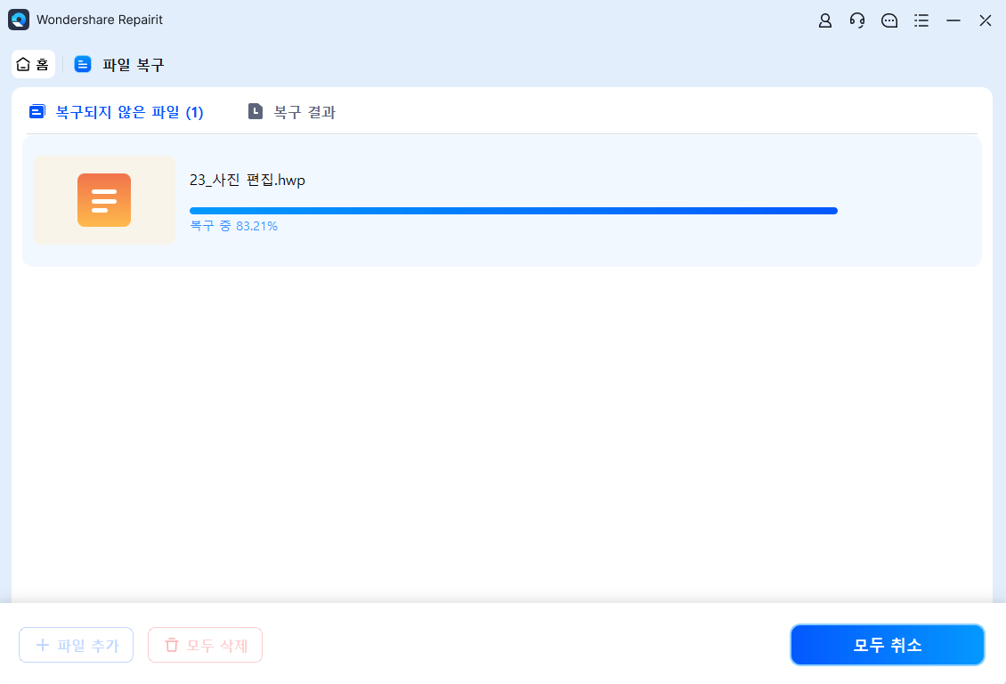 리페어릿 hwp 파일 놓기