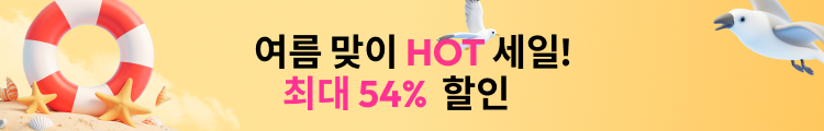 필모라 여름 맞이 이벤트