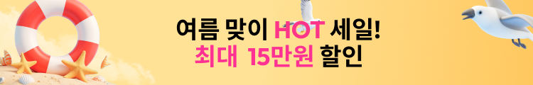 필모라 여름 맞이 이벤트