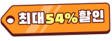bts sale