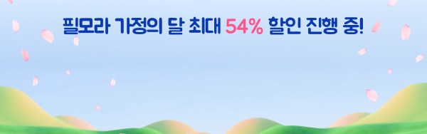 필모라 할인 이벤트