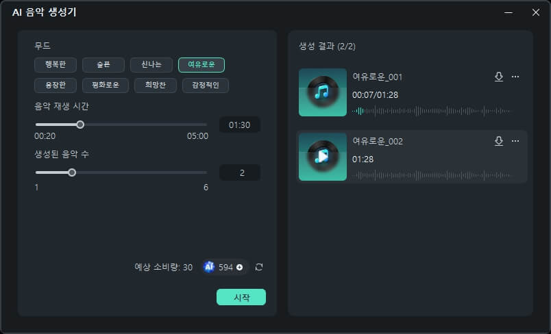 생성 AI 음악 사이트_08_필모라_AI음악생성기