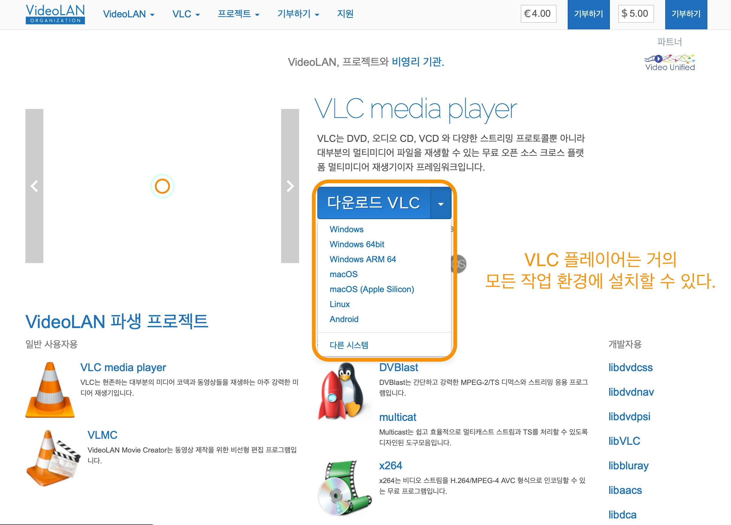 vlc 미디오 플레이어