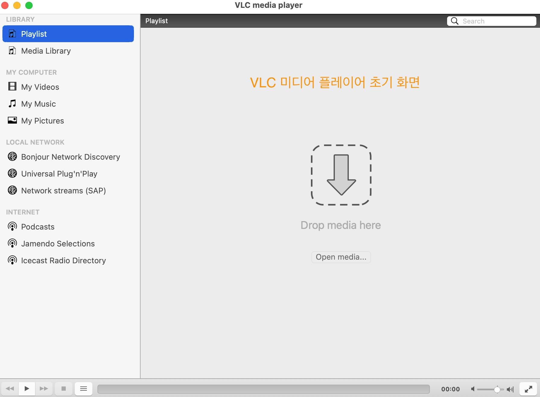 vlc 미디오 플레이어