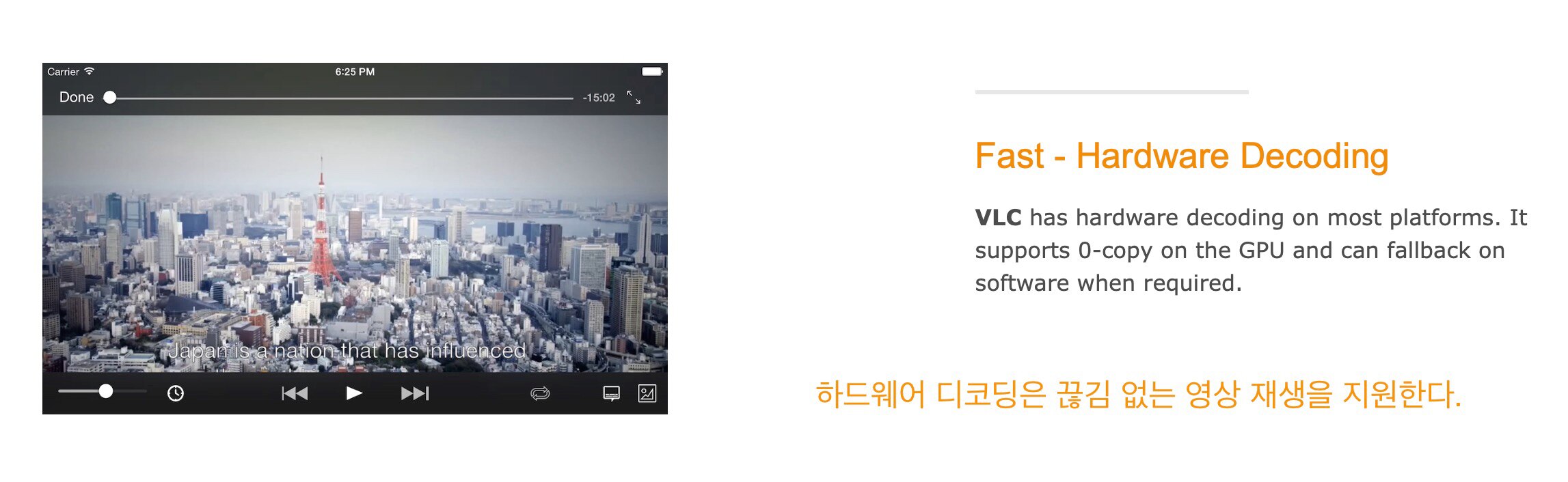 vlc 미디오 플레이어