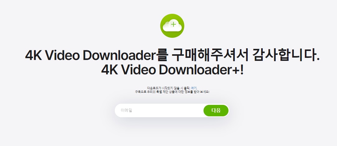 4K Video Downloader(4k 비디오 다운로더)