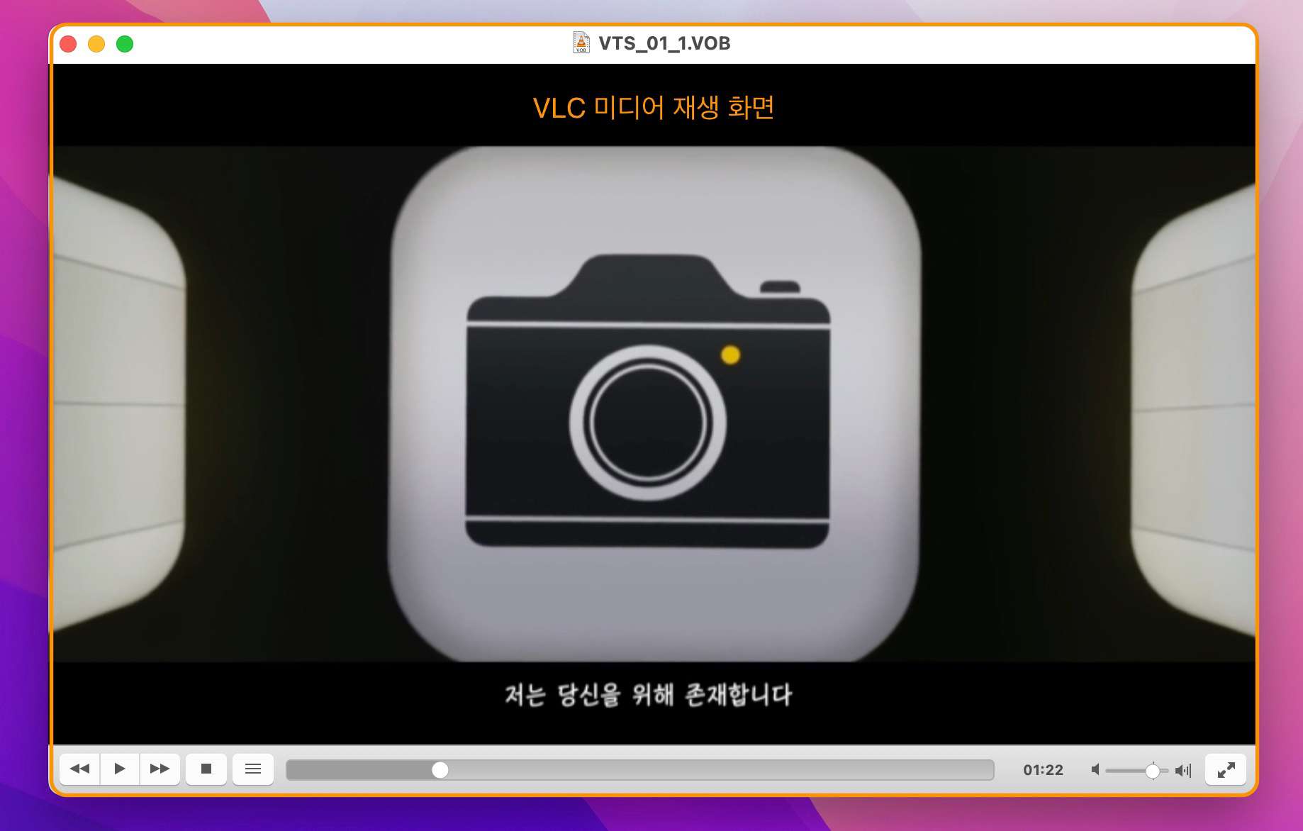 VLC 미디어 플레이어