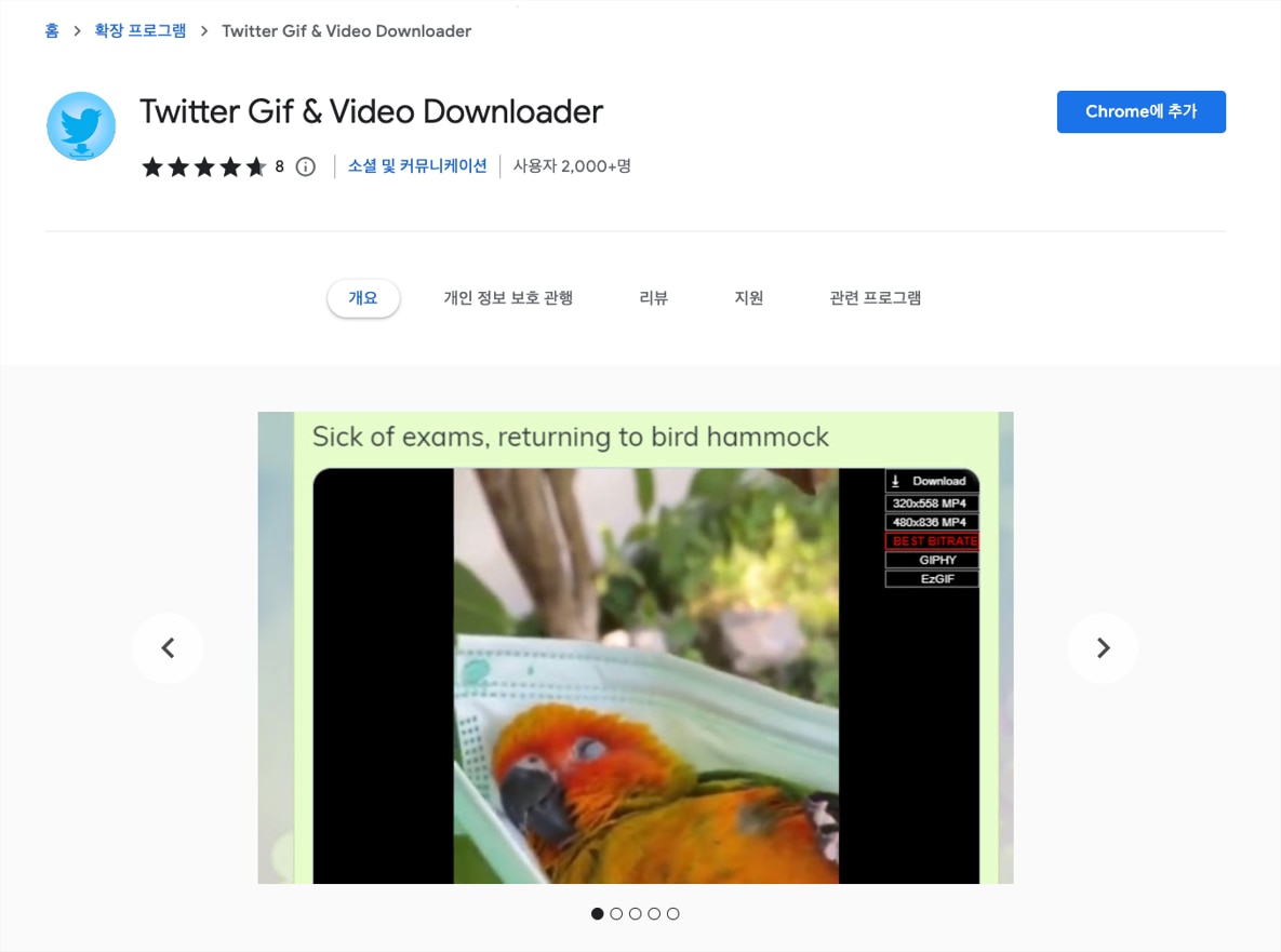 gif-download-tool6.png