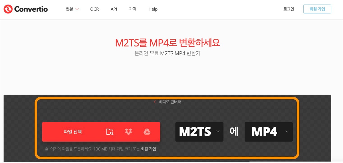 m2ts-to-mp4-converter9.png