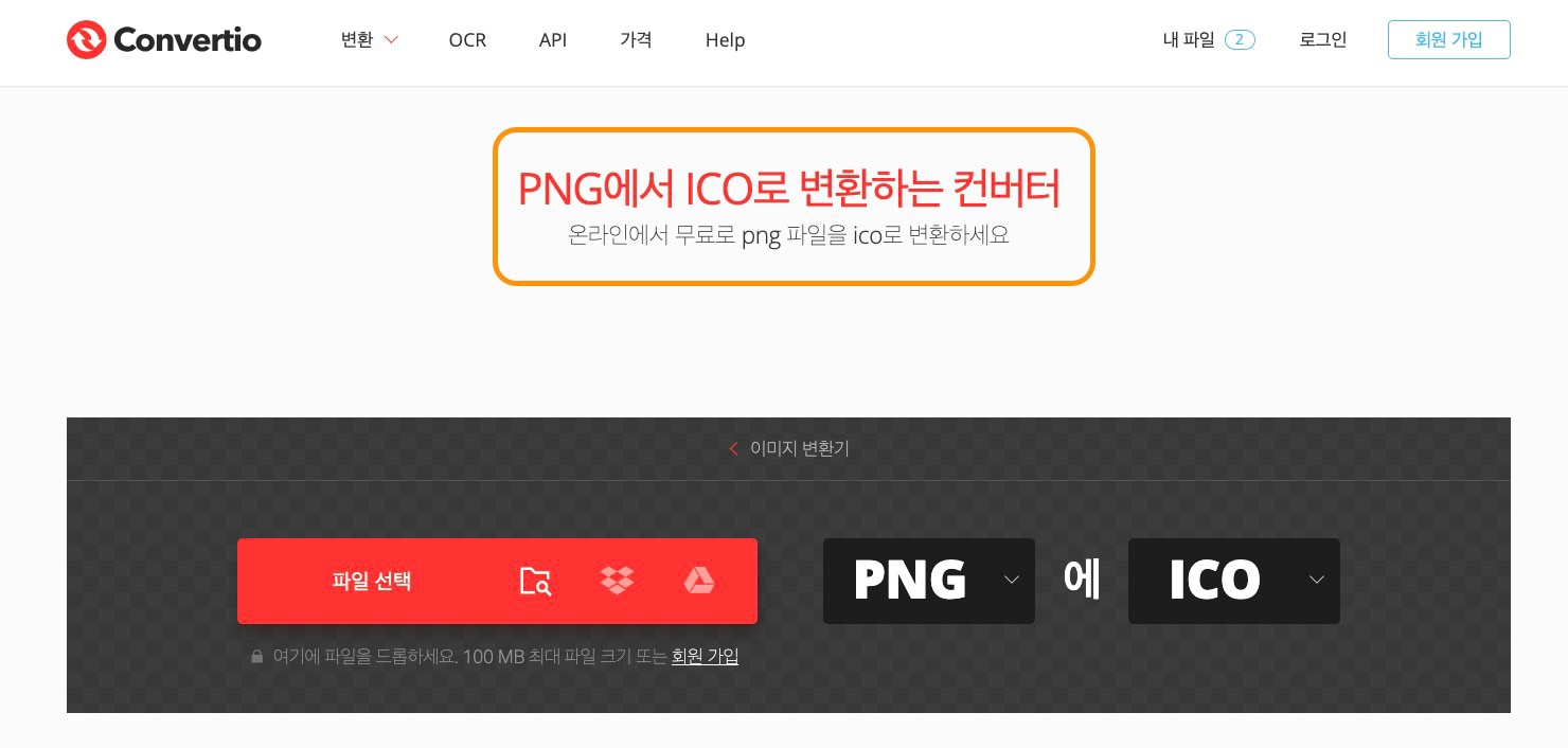 png-to-ico-converter2.png