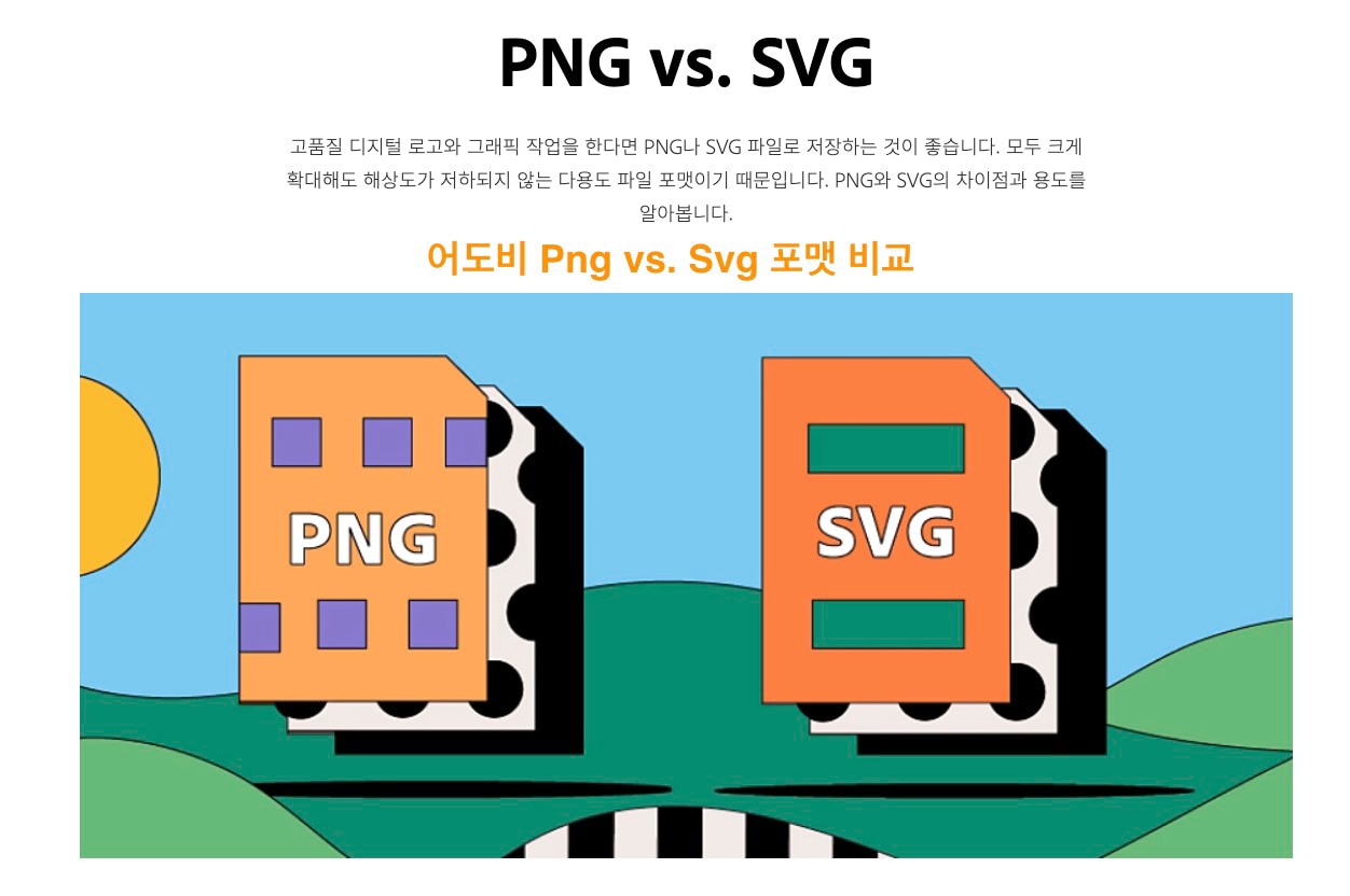 png-to-svg-converter1.png