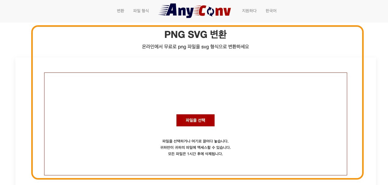 png-to-svg-converter9.png