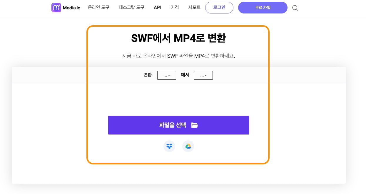 swf-to-mp4-converter7.png