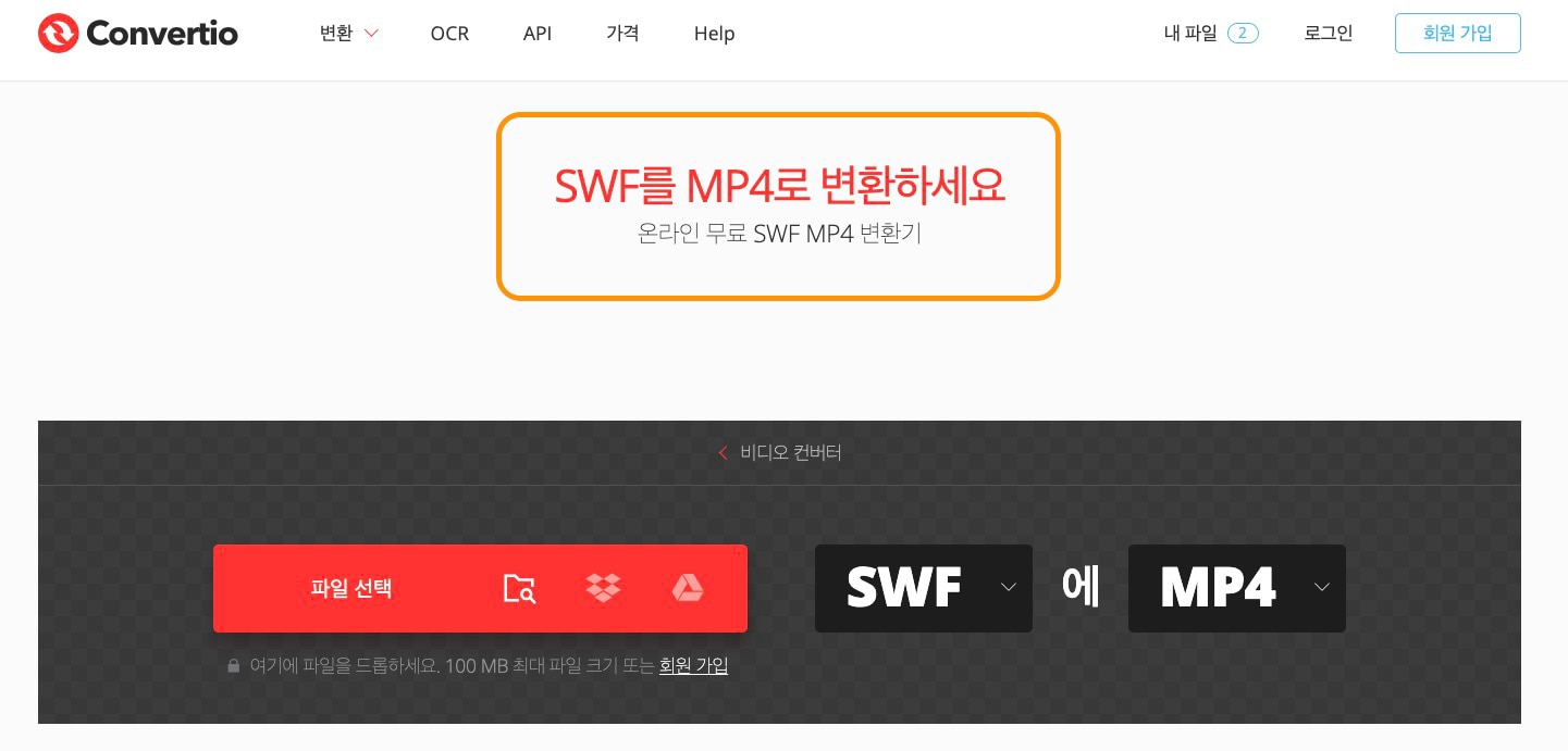 swf-to-mp4-converter8.png