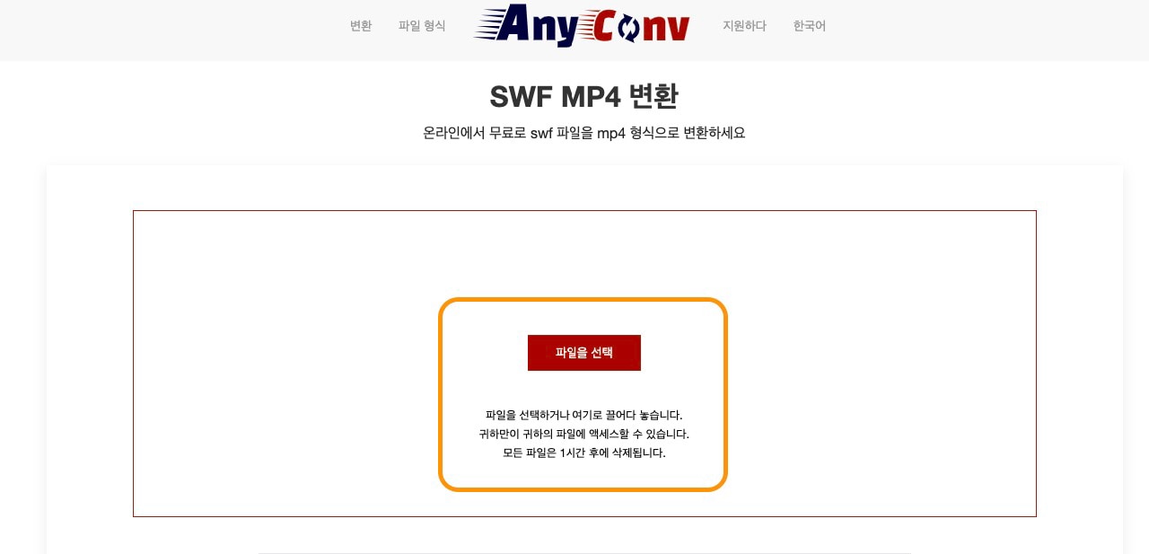 swf-to-mp4-converter9.png