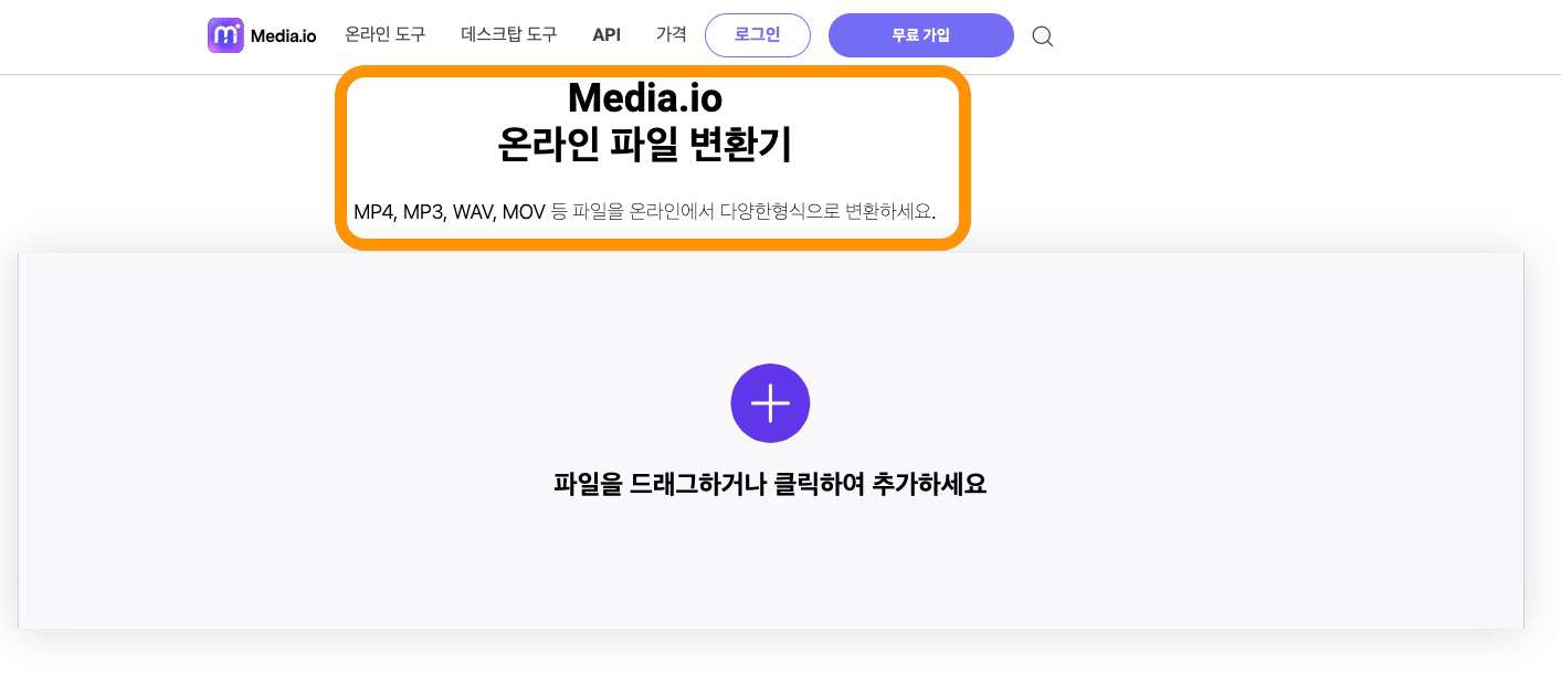 미디어.IO