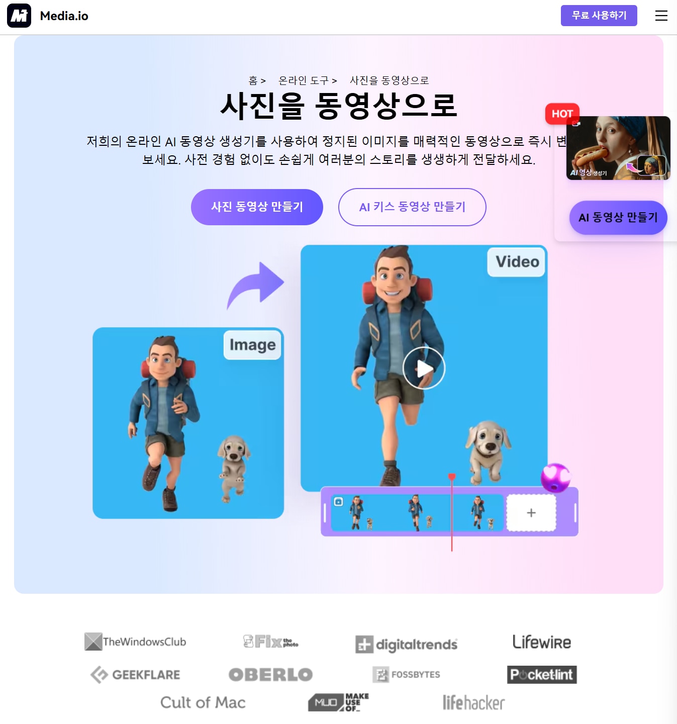 복구된 옛날 사진을 영상으로 만들기
