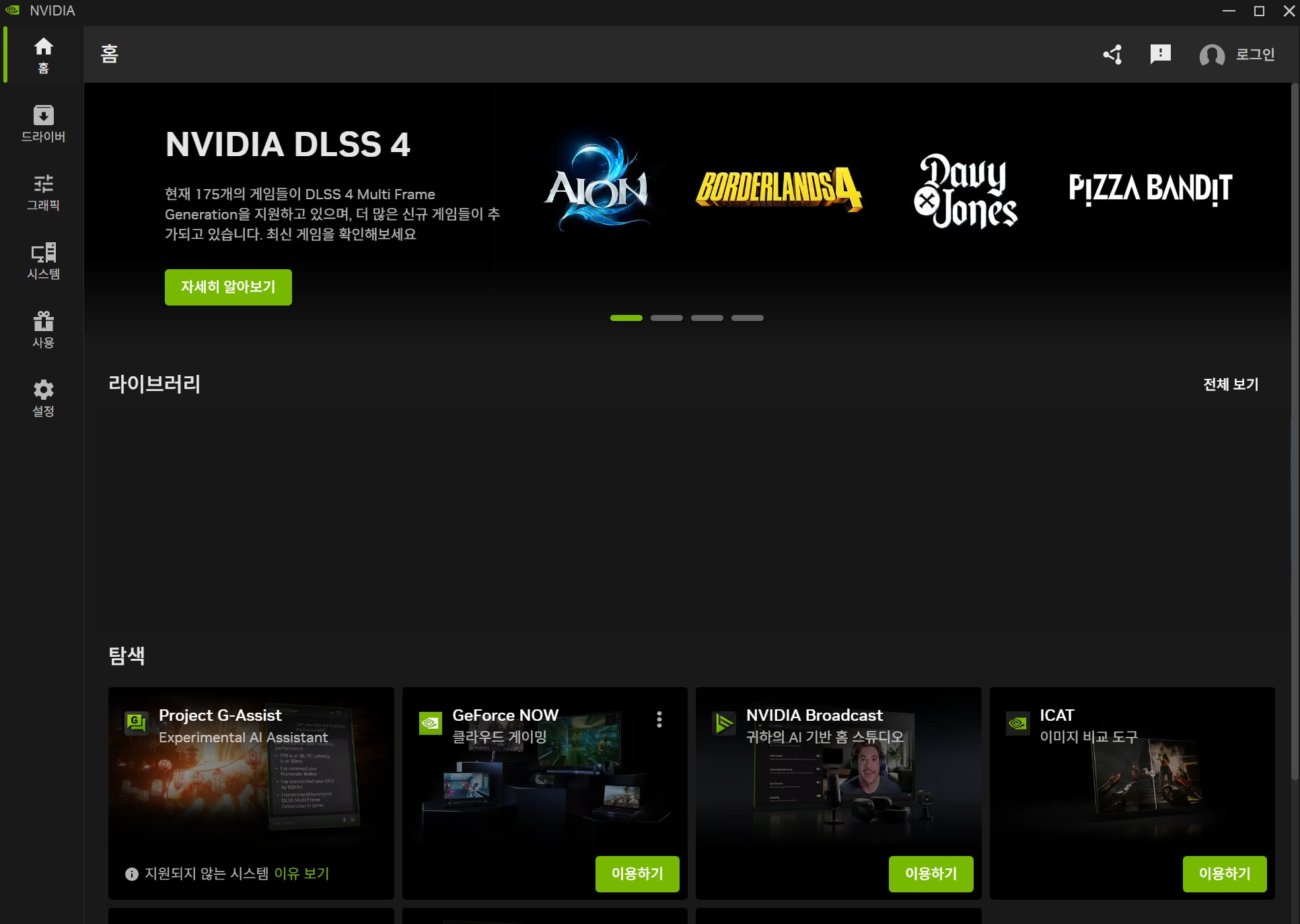 지포스 익스피리언스 녹화 단축키