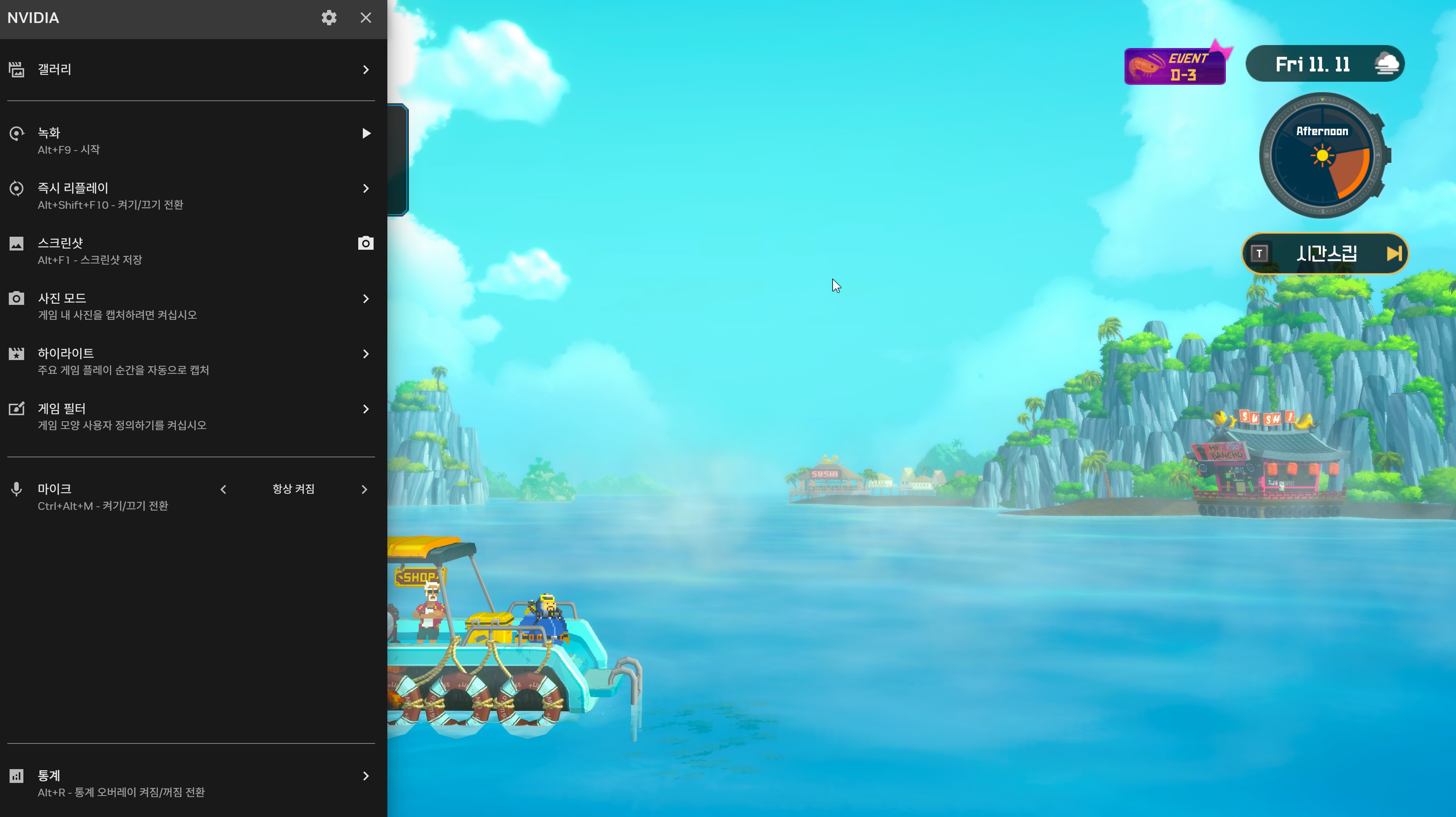 지포스 익스피리언스 녹화 단축키