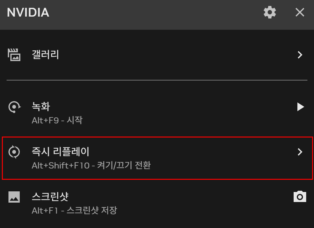 지포스 익스피리언스 자동 녹화