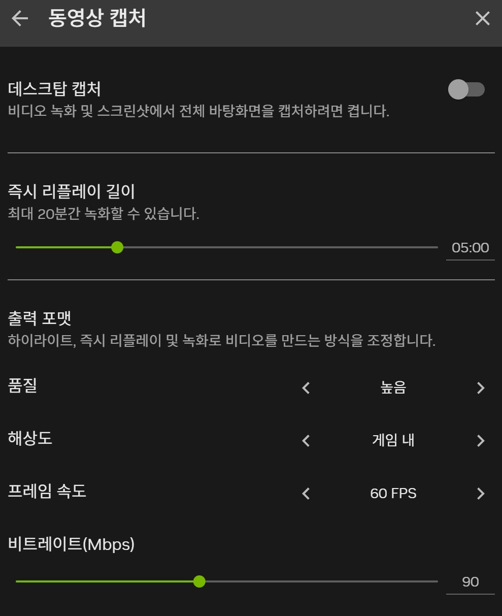 지포스 익스피리언스 자동 녹화