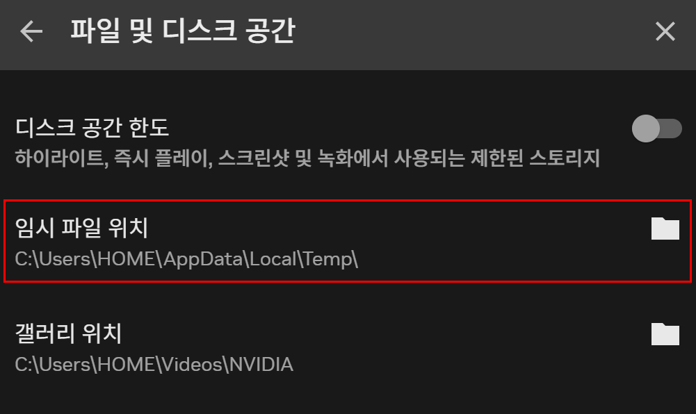지포스 익스피리언스 자동 녹화