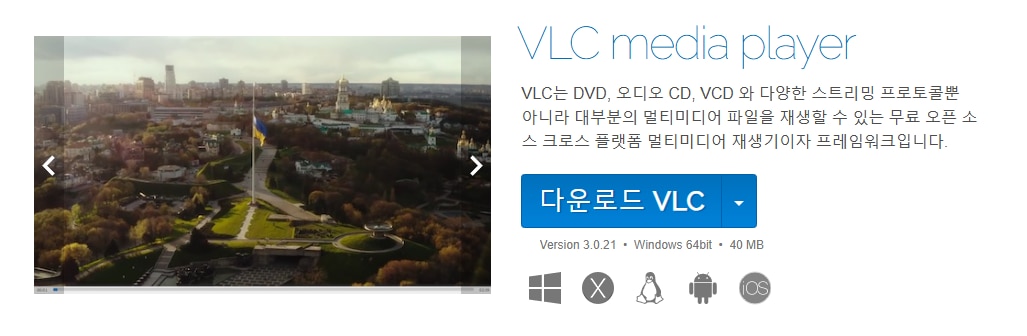 VLC 미디어 플레이어 - mp4 wav 변환 도구