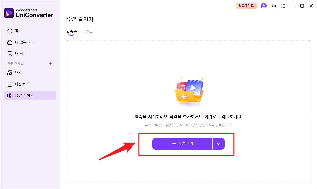 파일 추가