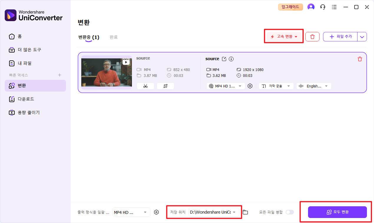동영상을 HDR로 변환