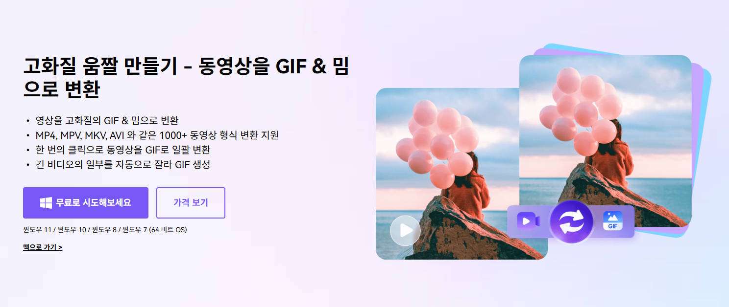 gif 메이커