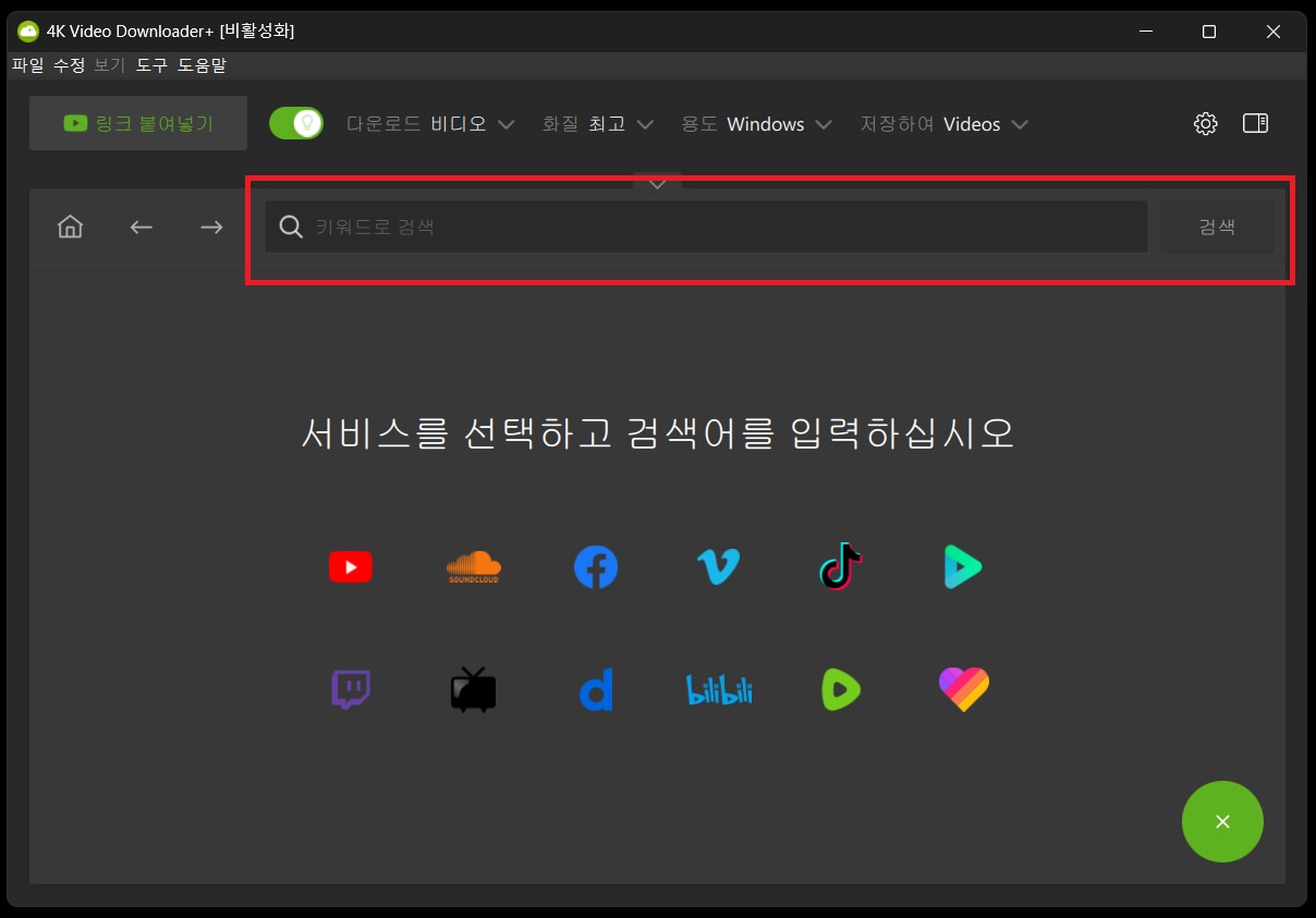 4kdownload를 이용해 인터넷 동영상 다운로드 단계1
