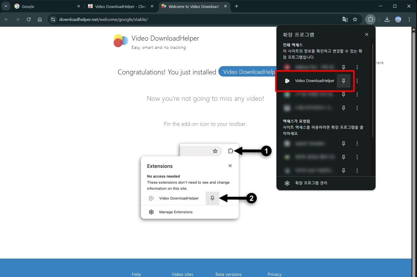 크롬 확장 프로그램으로 동영상 다운로드 단계4