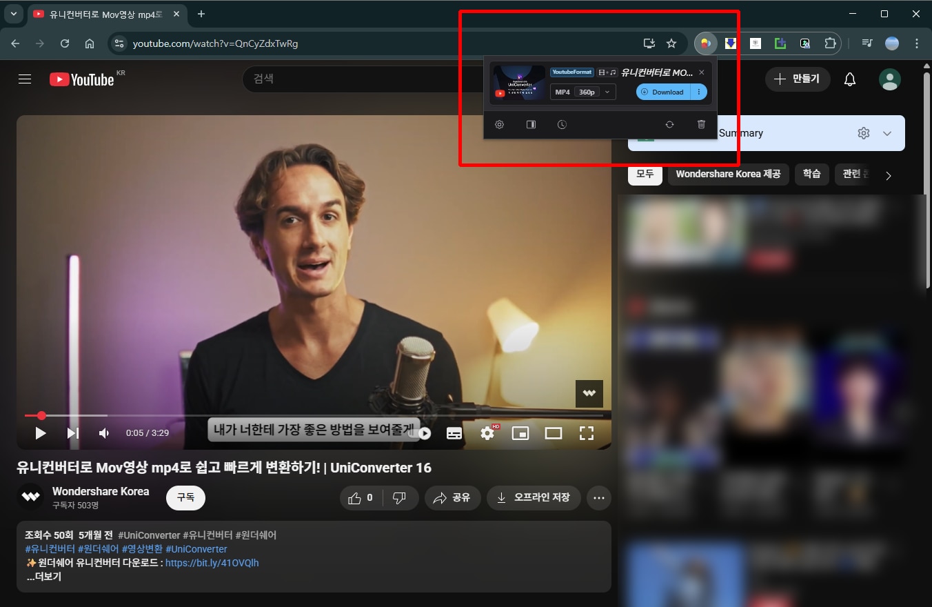 크롬 확장 프로그램으로 동영상 다운로드 단계5