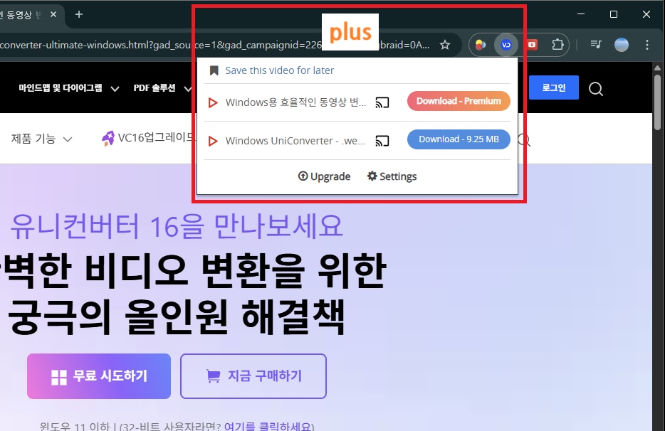 downloadplus