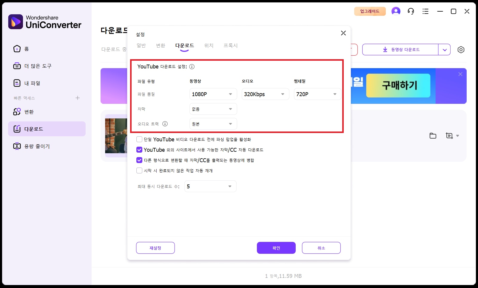 설정을 확인합니다