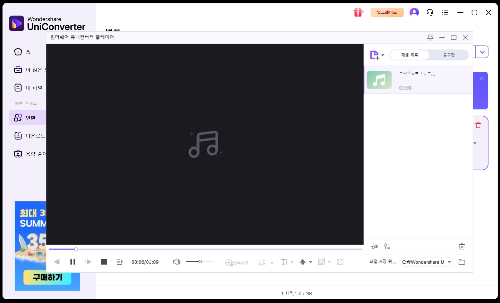 음원을 들어보기