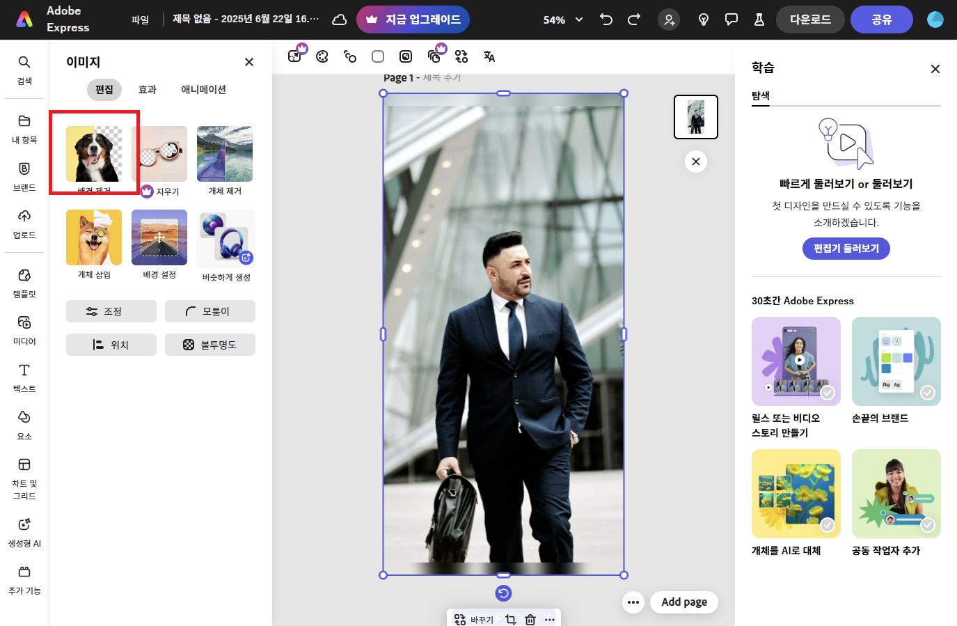 adobeexpress