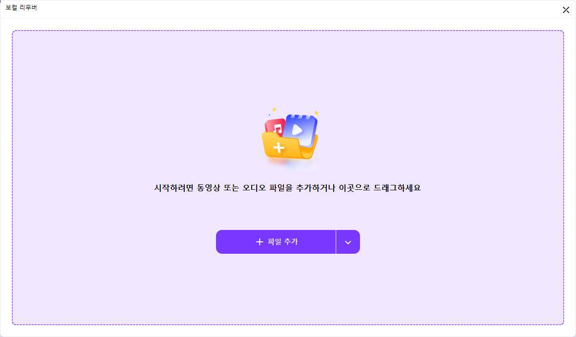 youtube 음원 파일을 추가합니다